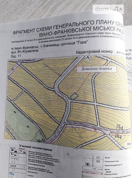 Земля под жилую застройку в селе Волчинец, площадь 8 соток фото 1 Земля под жилую застройку в селе Волчинец, площадь 8 соток фото 1