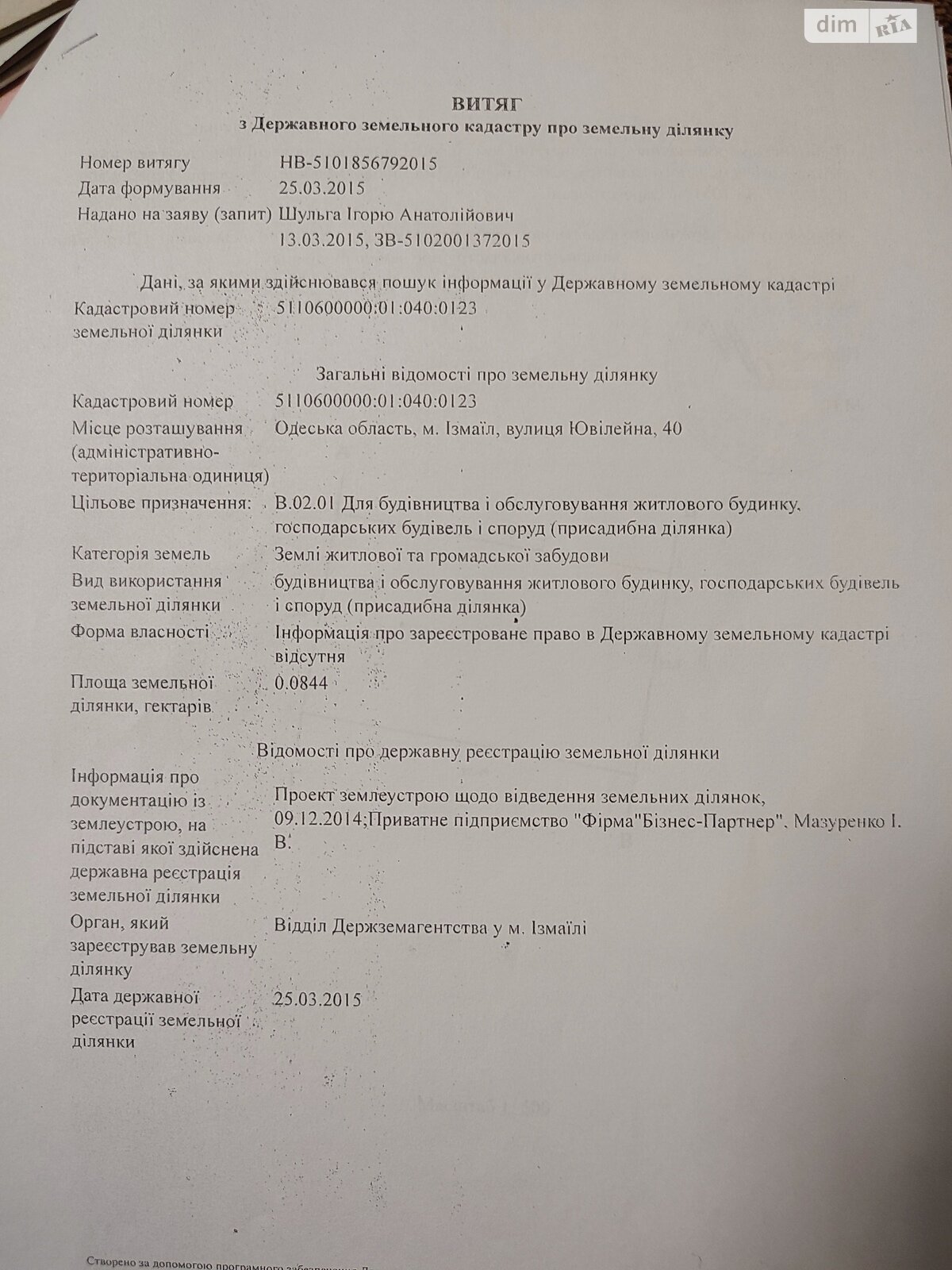 Земля під житлову забудову в Ізмаїлі, район Ізмаїл, площа 8.5 сотки фото 1 Земля під житлову забудову в Ізмаїлі, район Ізмаїл, площа 8.5 сотки фото 1