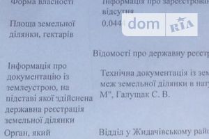 Земельна ділянка під житлову забудову в Ходорові, площа 5 соток фото 1