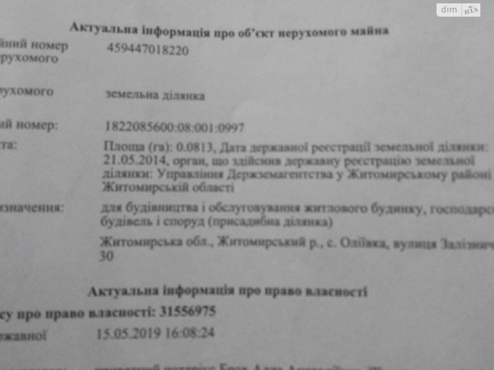 Земельный участок под жилую застройку в Олиевке, площадь 8 соток фото 1