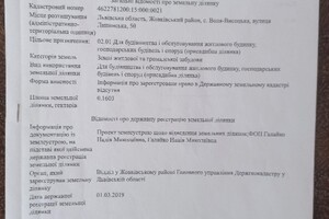 Земельный участок под жилую застройку в Воле-Высоцкой, площадь 1603 сотки фото 2