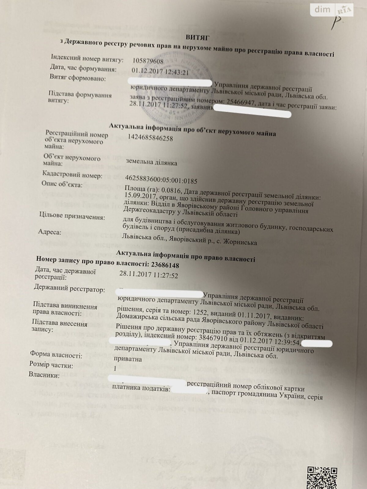 Земельный участок под жилую застройку в Жорнисках, площадь 8.16 сотки фото 1 Земельный участок под жилую застройку в Жорнисках, площадь 8.16 сотки фото 1