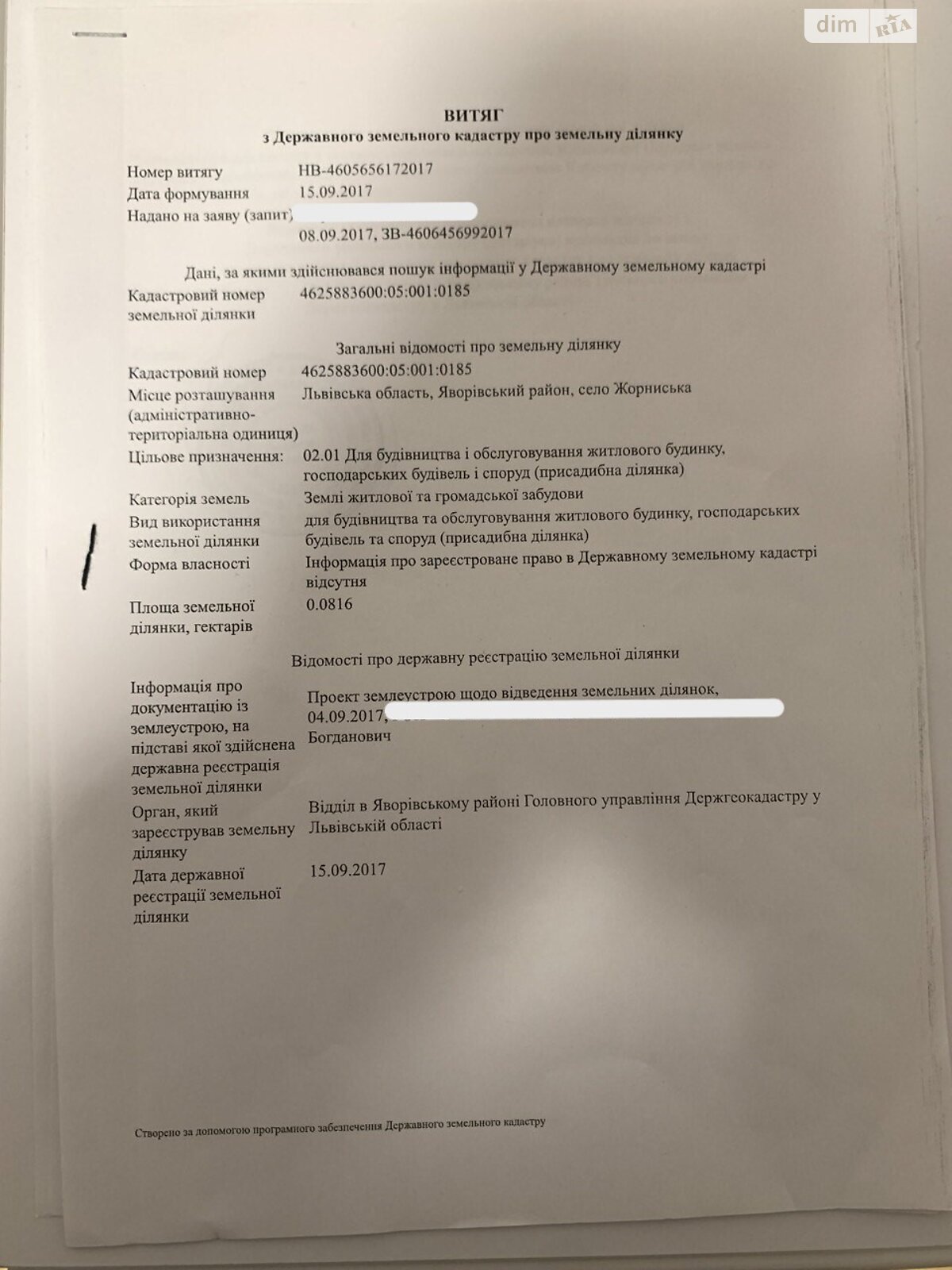 Земельный участок под жилую застройку в Жорнисках, площадь 8.16 сотки фото 1 Земельный участок под жилую застройку в Жорнисках, площадь 8.16 сотки фото 1