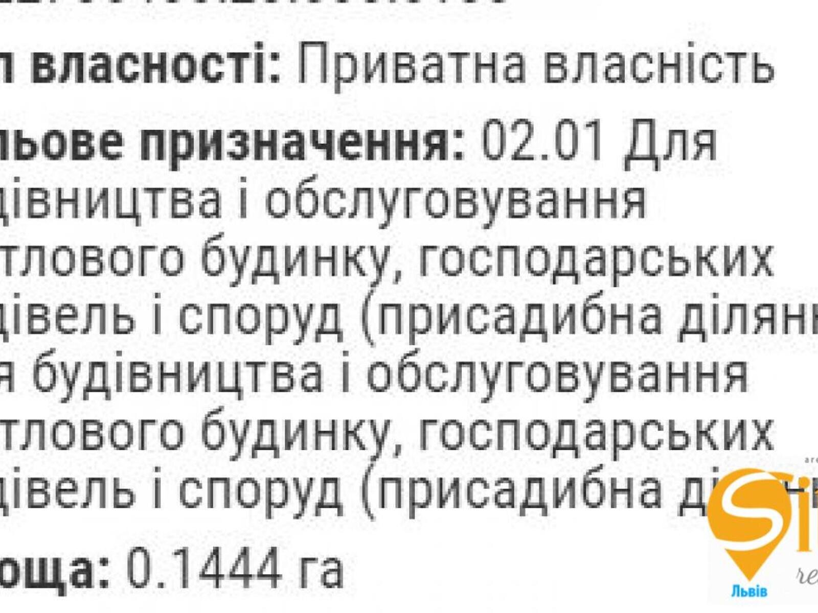 Земля под жилую застройку в Каменке-Бугской, район Каменка-Бугская, площадь 14.44 сотки фото 1