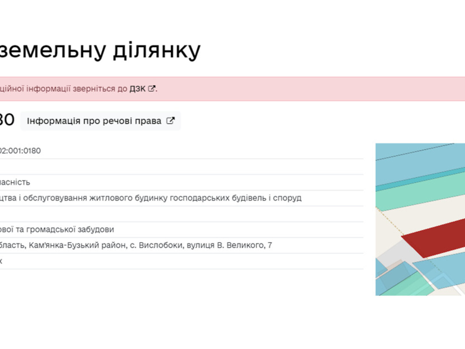 Земельный участок под жилую застройку в Вислобоках, площадь 15 соток фото 1