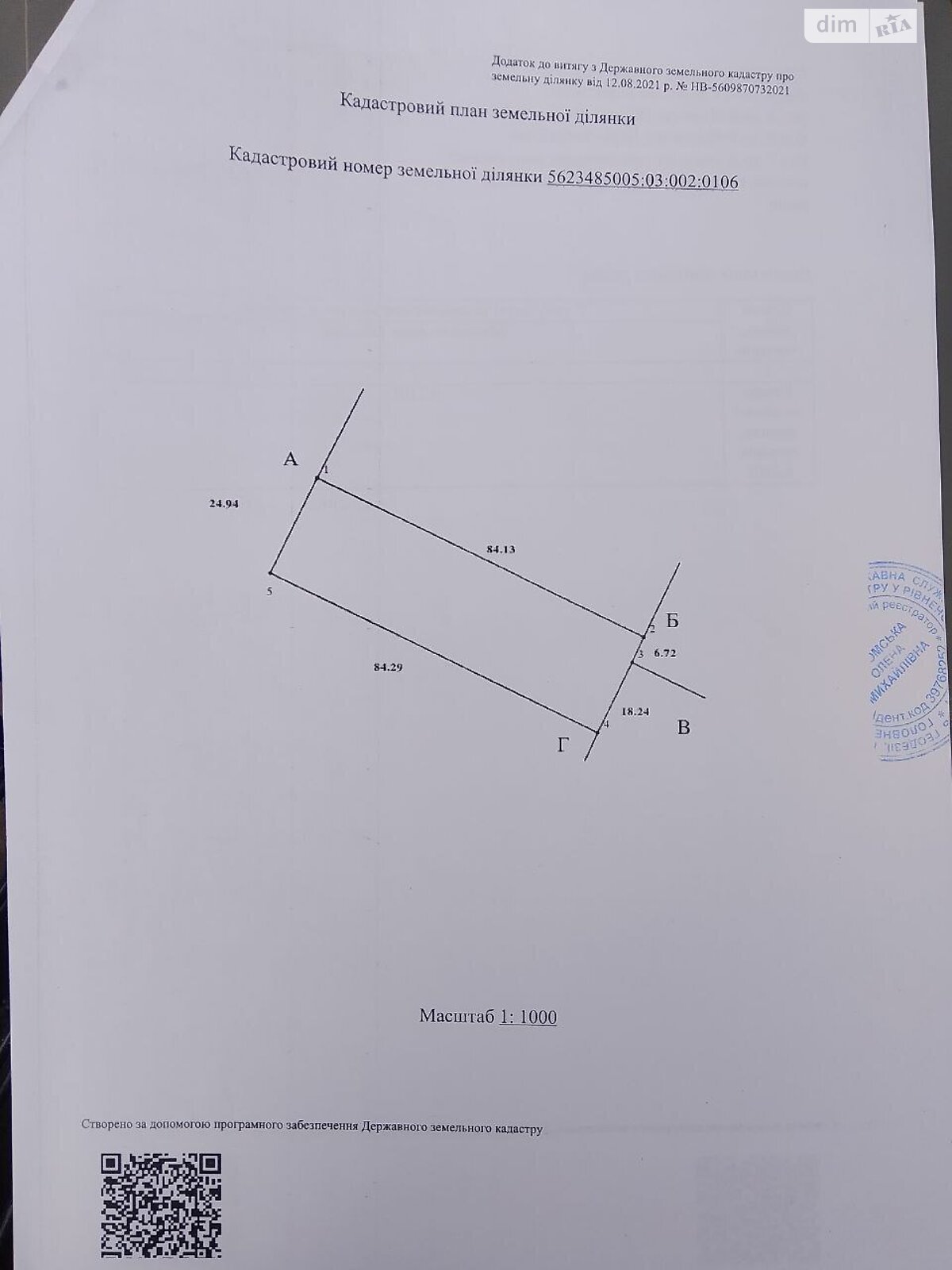 Земельный участок под жилую застройку в Каменной Горе, площадь 0.2101 Га фото 1