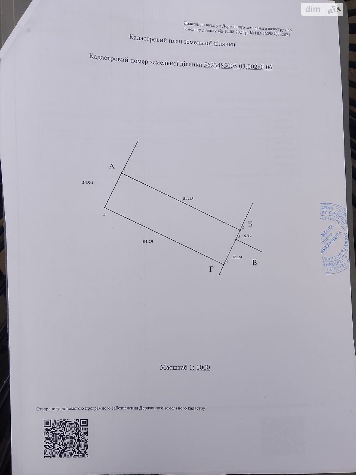 Земельный участок под жилую застройку в Каменной Горе, площадь 0.2101 Га фото 1