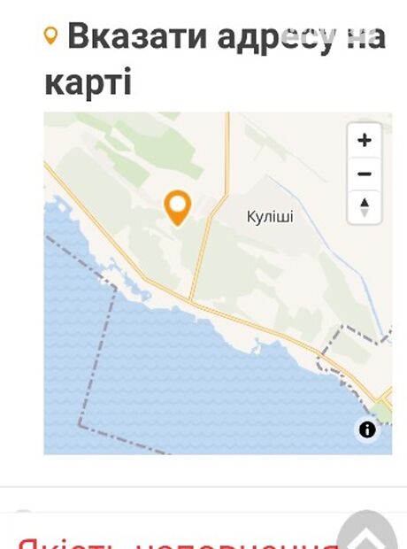 Земля под жилую застройку в Каменском, район Левый берег, площадь 25 соток фото 1 Земля под жилую застройку в Каменском, район Левый берег, площадь 25 соток фото 1