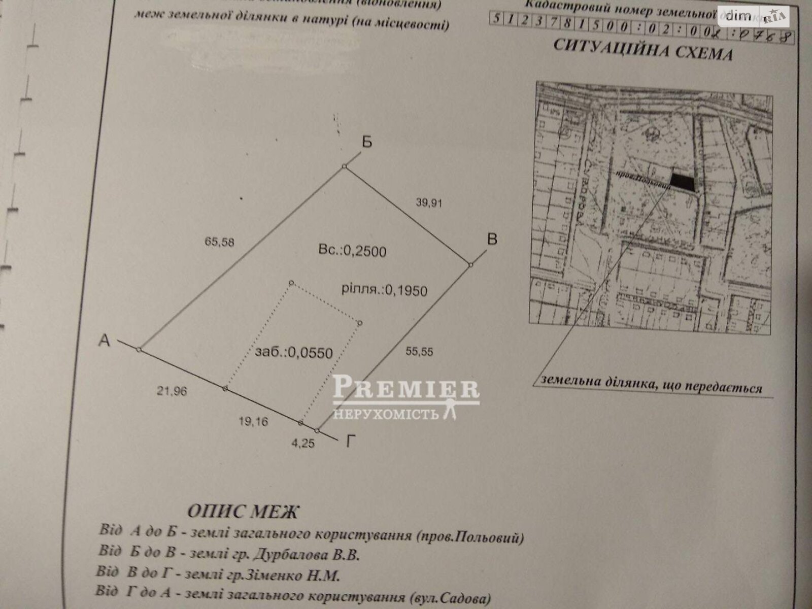 Земельный участок под жилую застройку в Каролине-Бугазе, площадь 25 соток фото 1 Земельный участок под жилую застройку в Каролине-Бугазе, площадь 25 соток фото 1