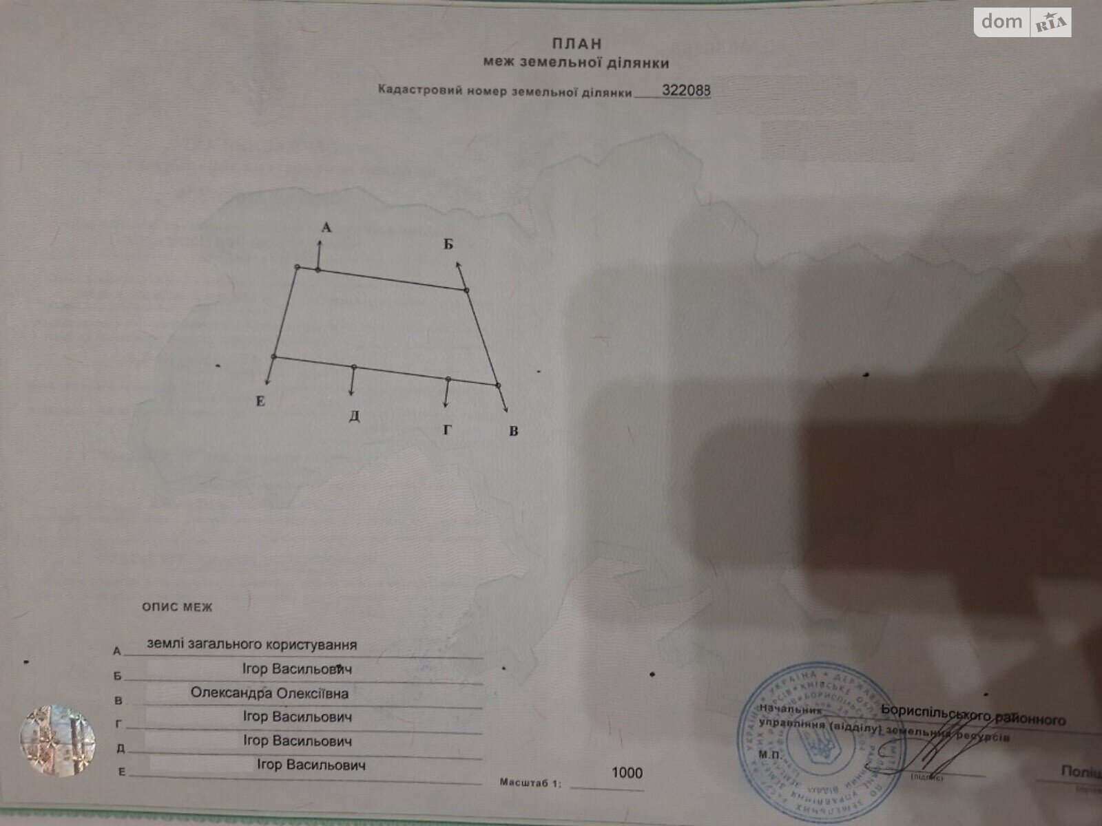 Земля под жилую застройку в Киеве, район Бортничи, площадь 90 соток фото 1