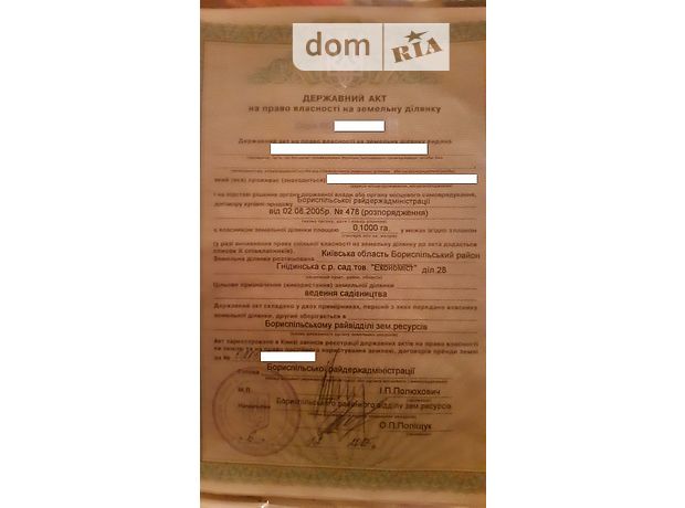 Продажа участка под жилую застройку, Киев, c. Бортничи, ст.м. Бориспольская Продажа участка под жилую застройку, Киев, c. Бортничи, ст.м. Бориспольская