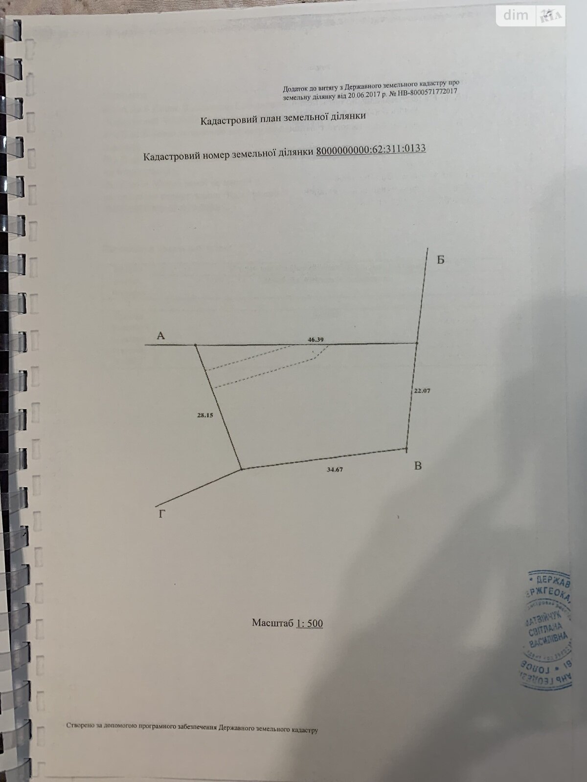 Земля под жилую застройку в Киеве, район Быковня, площадь 9.85 сотки фото 1