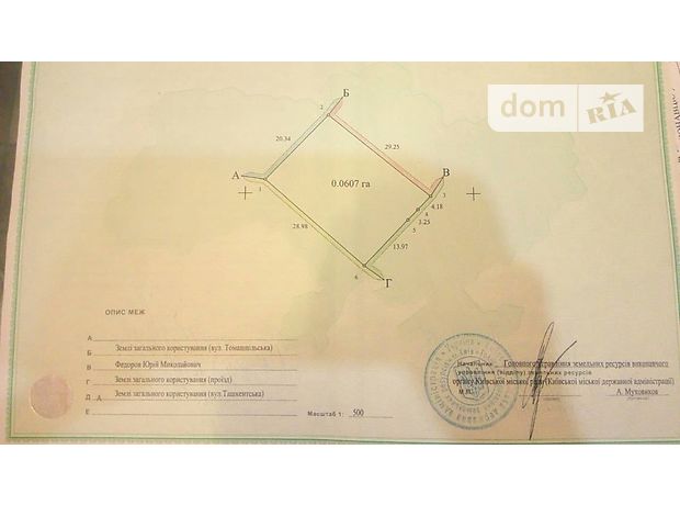 Продажа участка под жилую застройку, Киев, р‑н. Дарницкий, Ташкентская улица Продажа участка под жилую застройку, Киев, р‑н. Дарницкий, Ташкентская улица