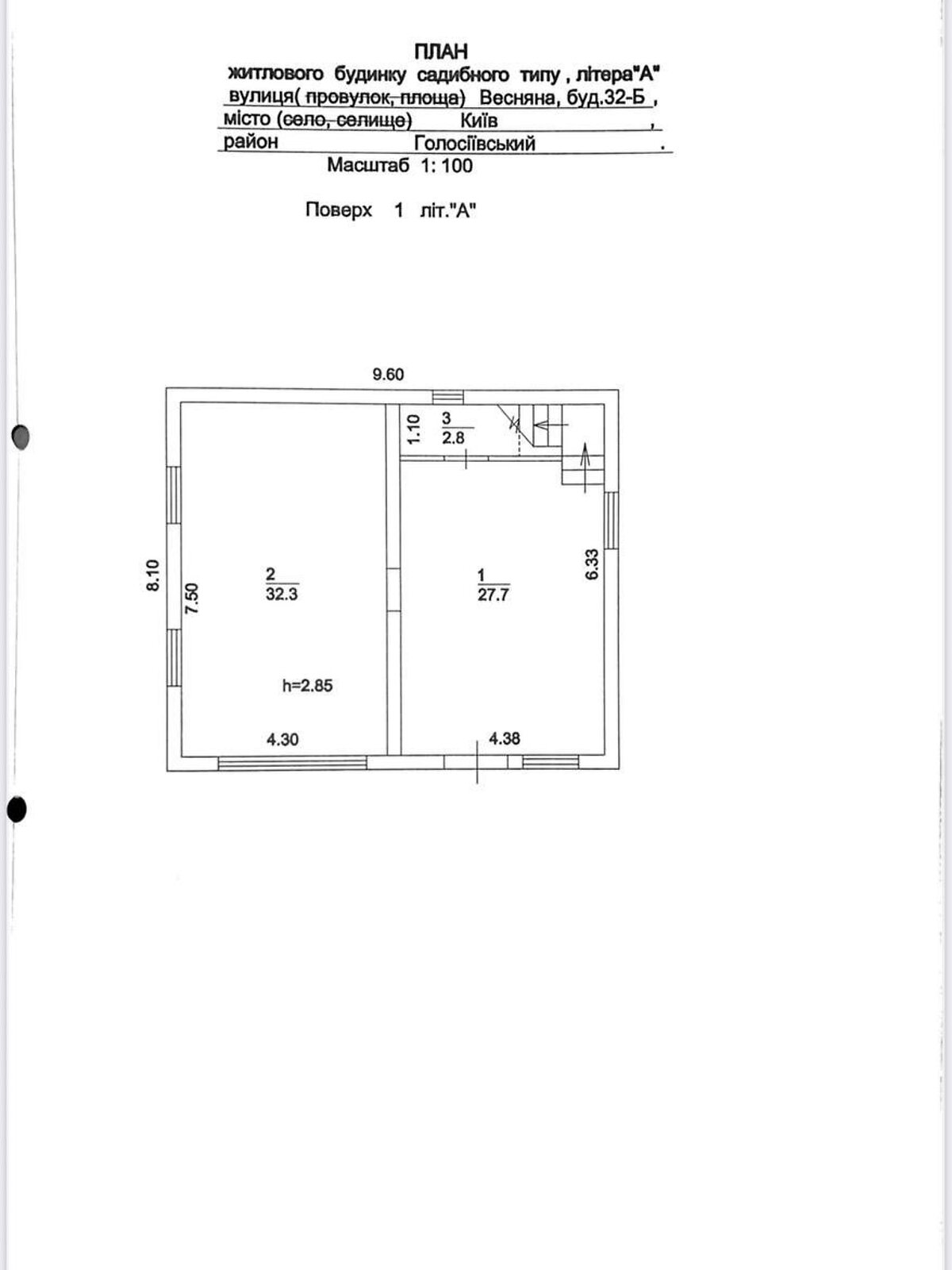 Земля под жилую застройку в Киеве, район Голосеевский, площадь 1.1 сотки фото 1