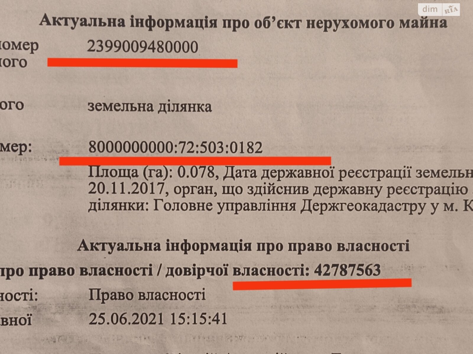 Земля під житлову забудову в Києві, район Жуляни, площа 0.078 Га фото 1 Земля під житлову забудову в Києві, район Жуляни, площа 0.078 Га фото 1
