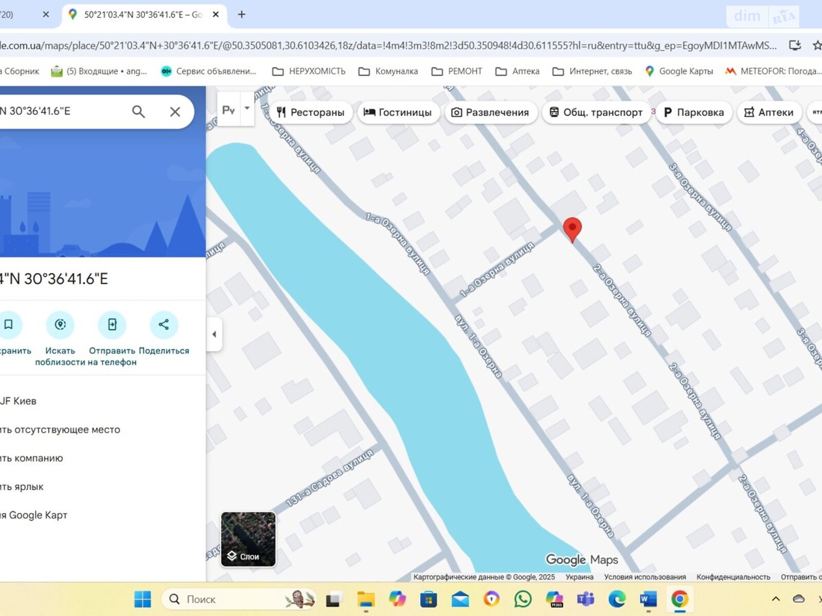 Земля під житлову забудову в Києві, район Осокорки, площа 5.27 сотки фото 1