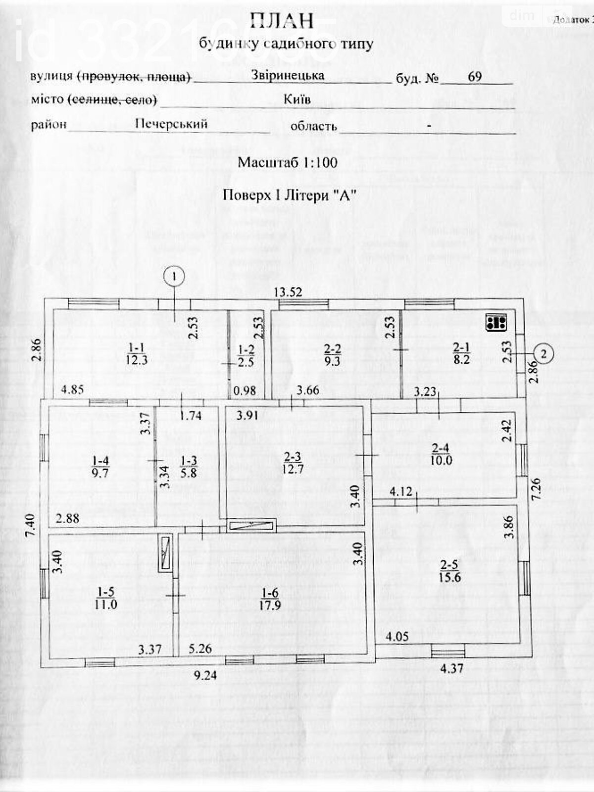Земля під житлову забудову в Києві, район Печерський, площа 8 соток фото 1 Земля під житлову забудову в Києві, район Печерський, площа 8 соток фото 1