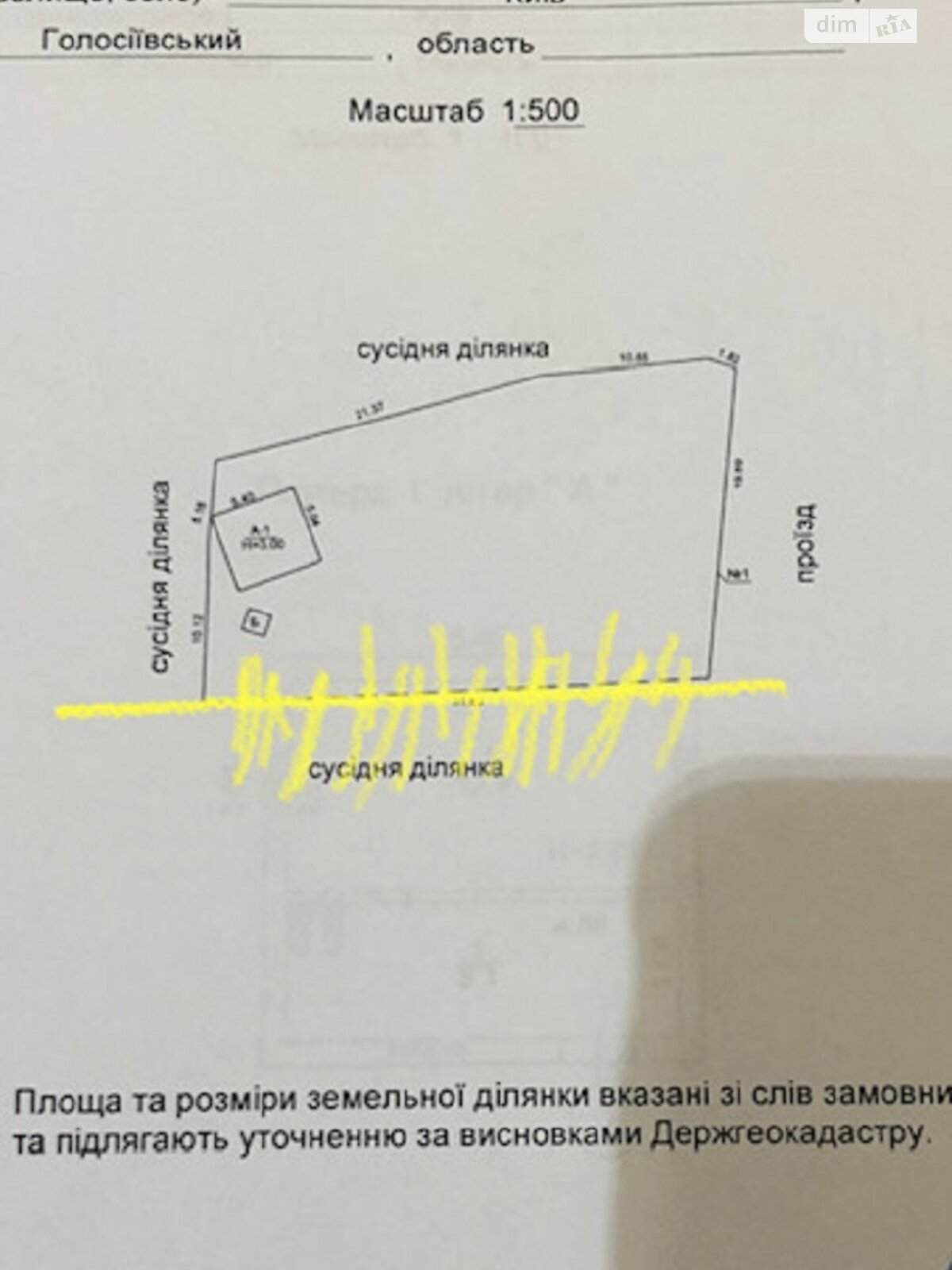 Земля под жилую застройку в Киеве, район Проспект Науки, площадь 12.25 сотки фото 1