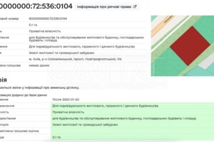 Земля під житлову забудову в Києві, район Солом’янський, площа 20 соток фото 2