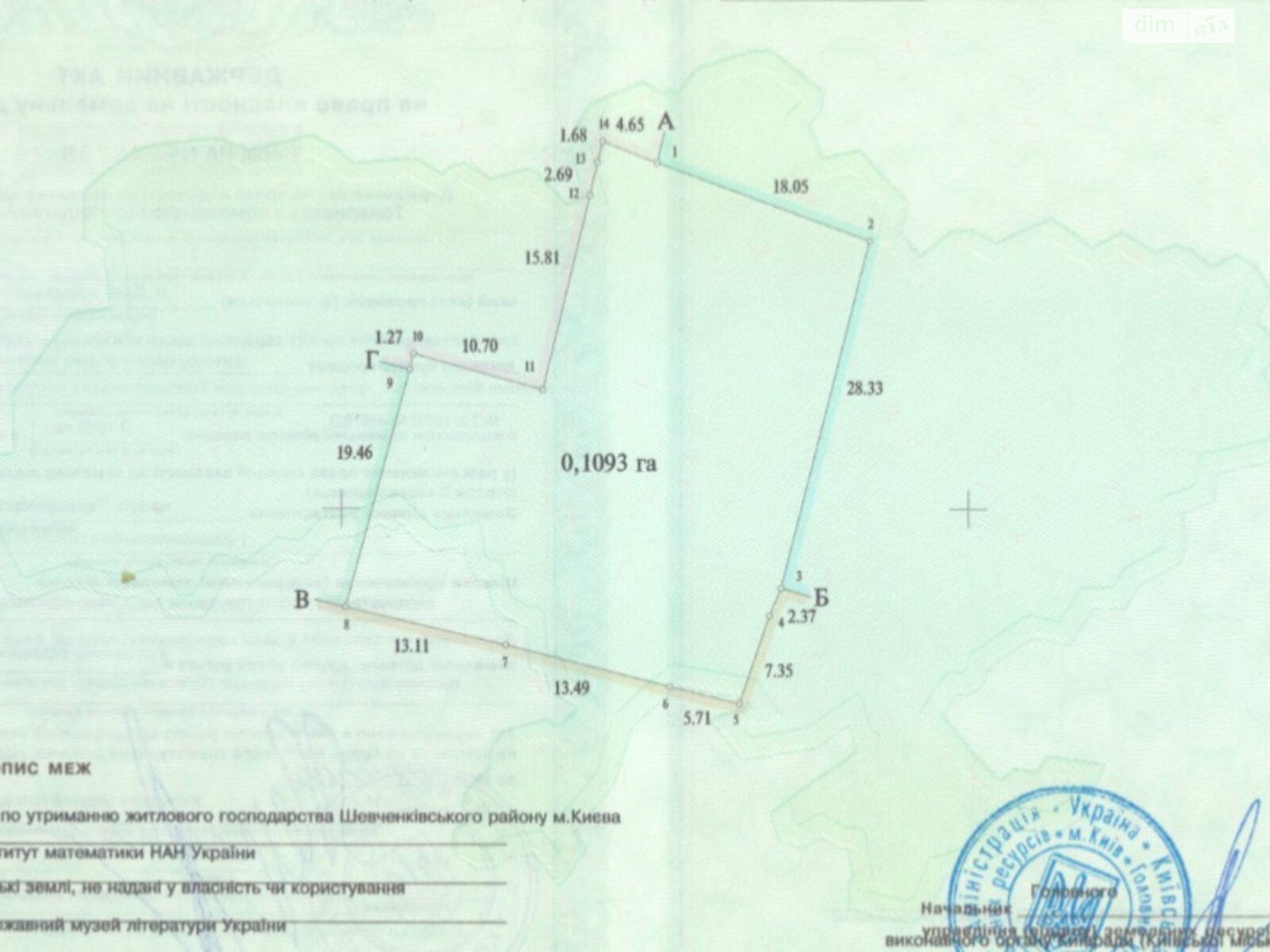 Земельна ділянка під житлову забудову в Києві, площа 0.1093 Га фото 1