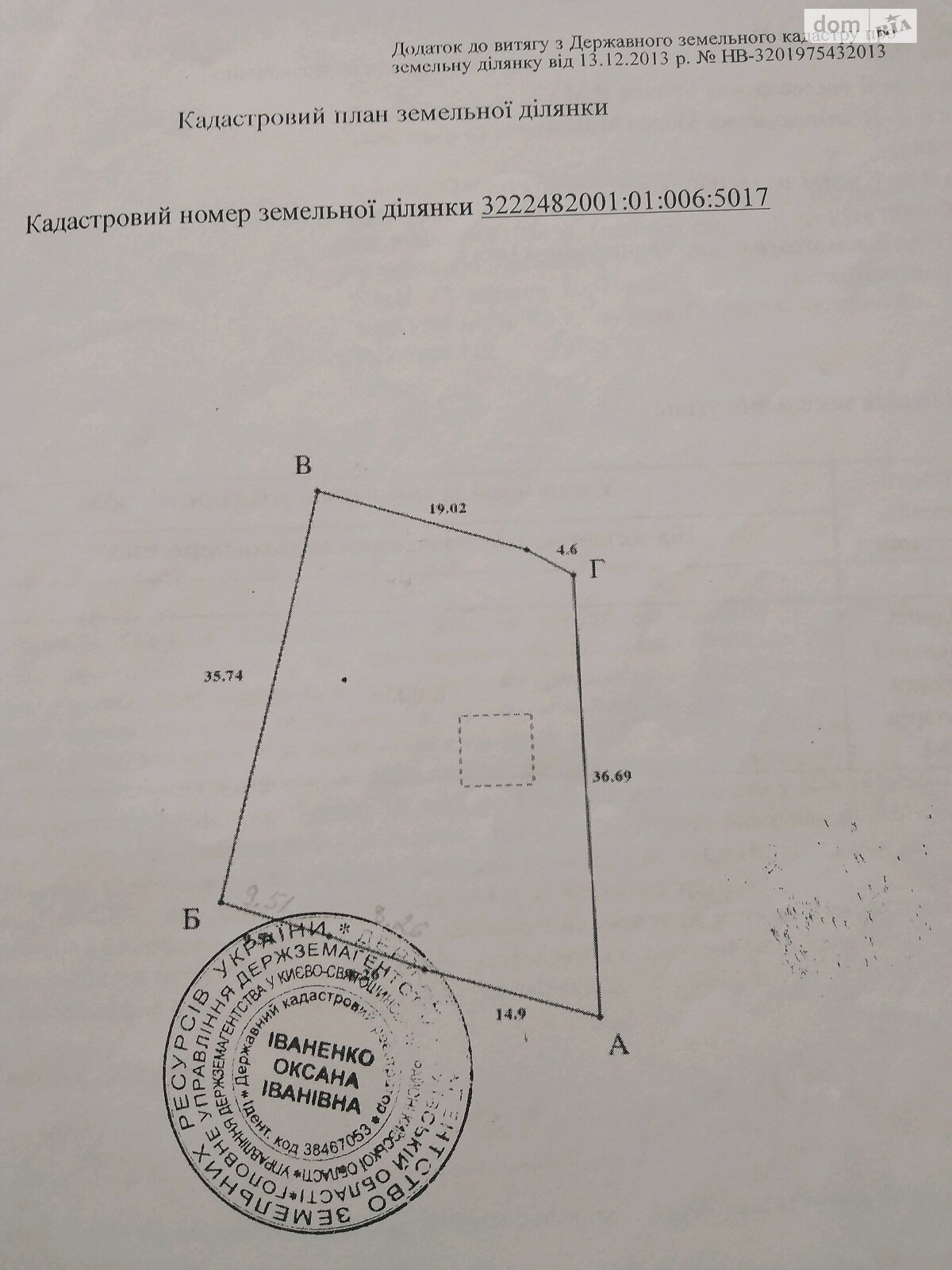 Земельный участок под жилую застройку в Гореничах, площадь 19 соток фото 1