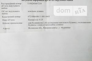 Земельна ділянка під житлову забудову в Муравищі, площа 25 соток фото 2