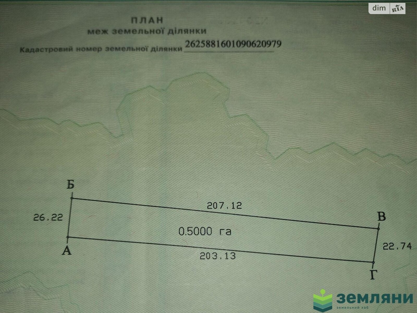 Земельна ділянка під житлову забудову в Клузові, площа 1 Га фото 1