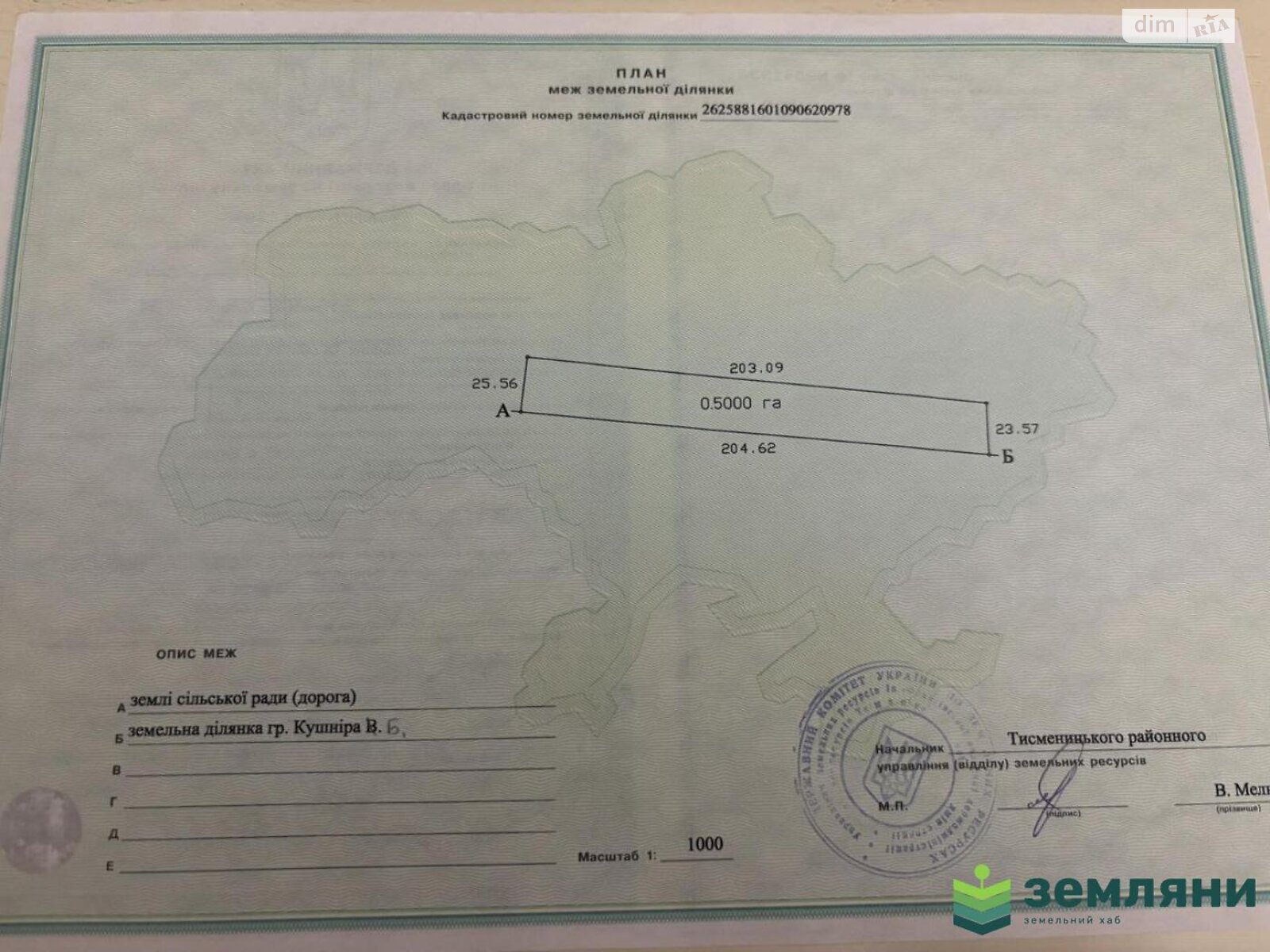 Земельна ділянка під житлову забудову в Клузові, площа 1 Га фото 1