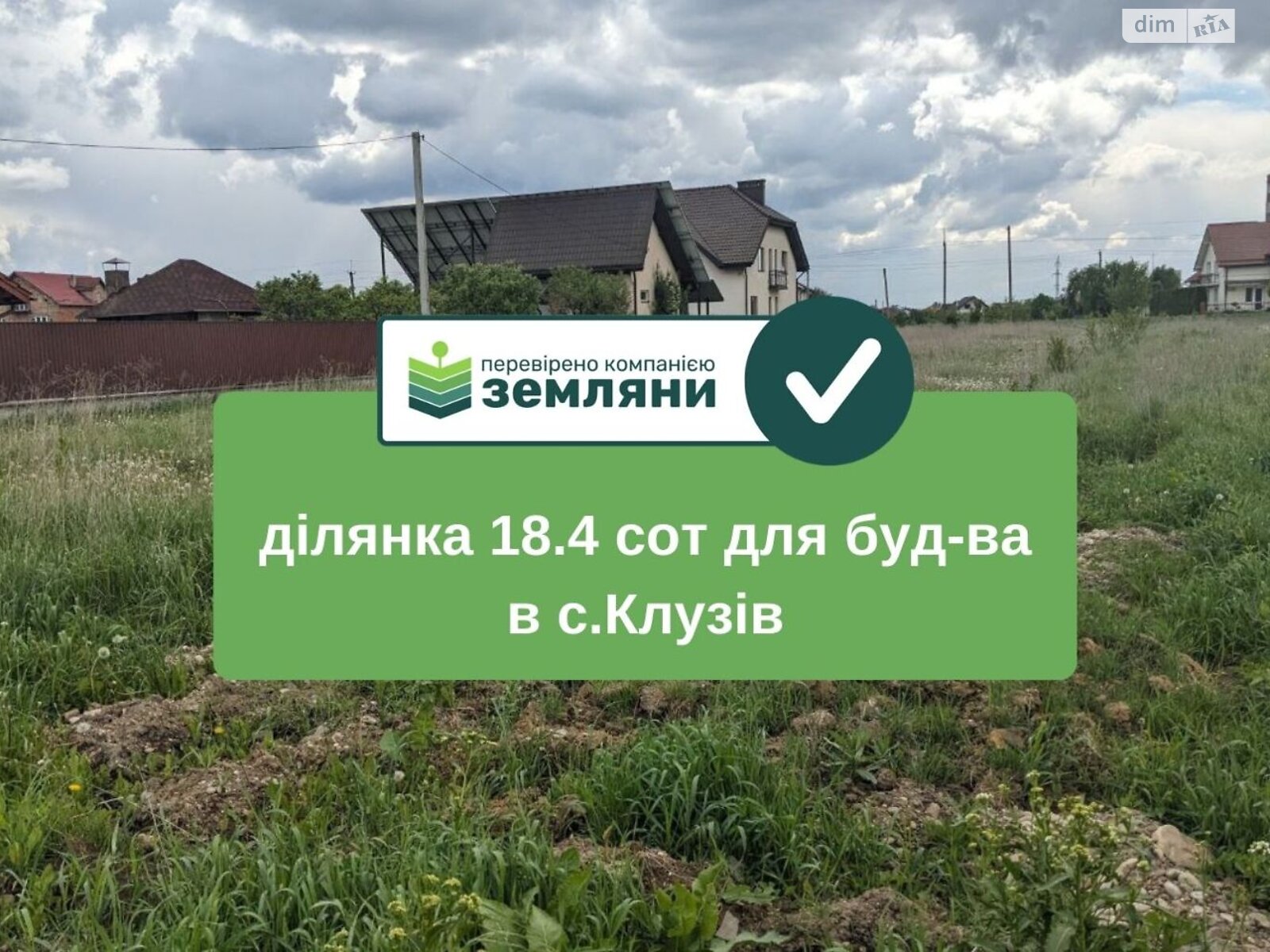 Земельна ділянка під житлову забудову в Клузові, площа 18.4 сотки фото 1 Земельна ділянка під житлову забудову в Клузові, площа 18.4 сотки фото 1