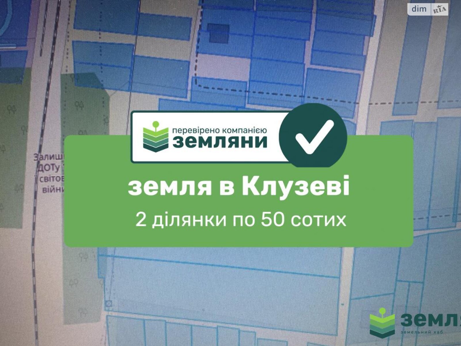 Земельный участок под жилую застройку в Клузове, площадь 100 соток фото 1 Земельный участок под жилую застройку в Клузове, площадь 100 соток фото 1