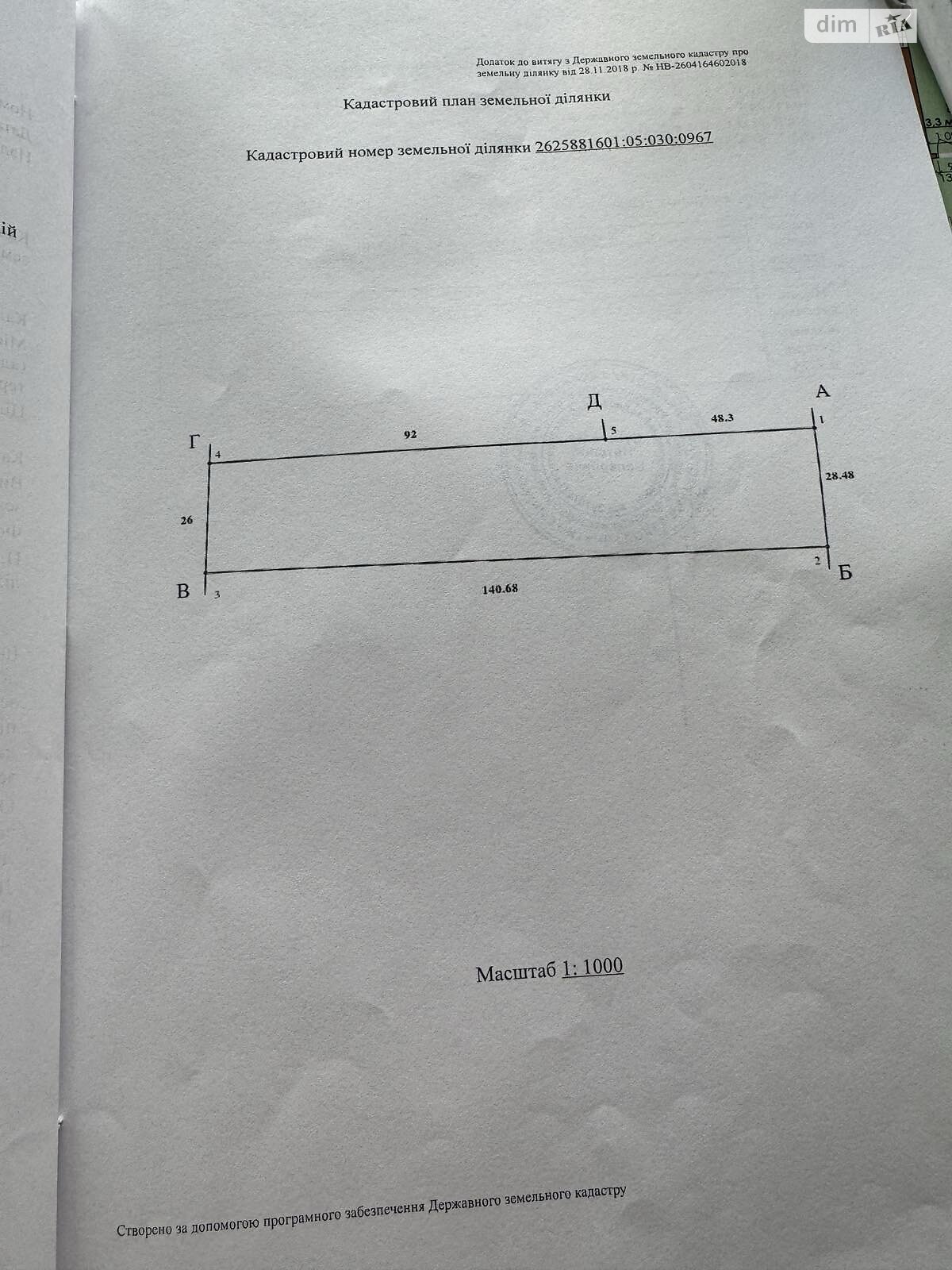 Земельный участок под жилую застройку в Клузове, площадь 38.25 сотки фото 1 Земельный участок под жилую застройку в Клузове, площадь 38.25 сотки фото 1