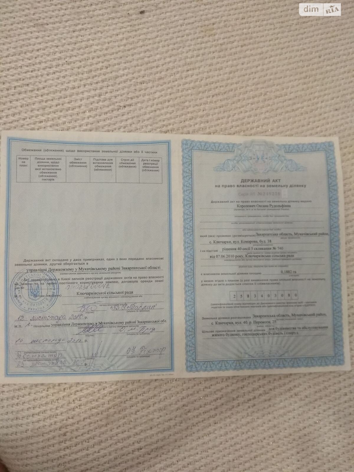 Земельна ділянка під житлову забудову в Ключарках, площа 18.82 сотки фото 1 Земельна ділянка під житлову забудову в Ключарках, площа 18.82 сотки фото 1