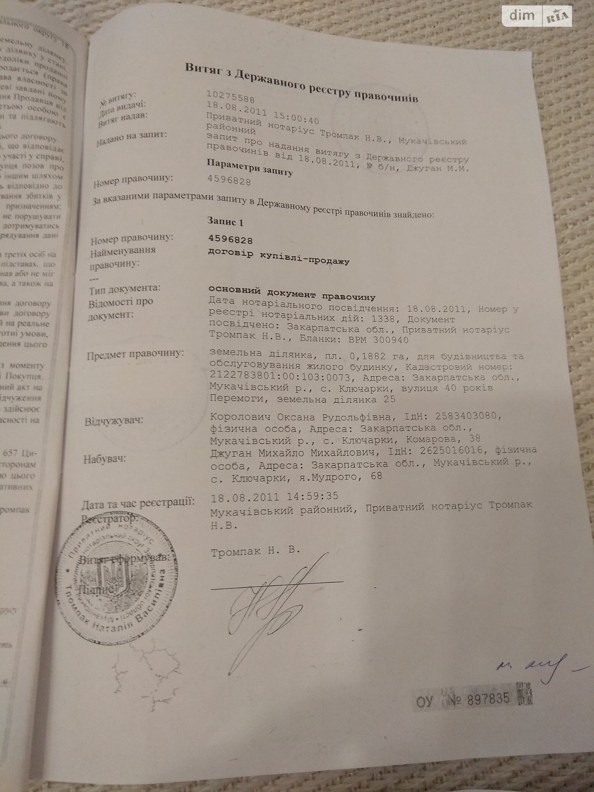 Земельна ділянка під житлову забудову в Ключарках, площа 18.82 сотки фото 1 Земельна ділянка під житлову забудову в Ключарках, площа 18.82 сотки фото 1