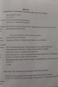 Земельный участок под жилую застройку в Кожичах, площадь 11 соток фото 2