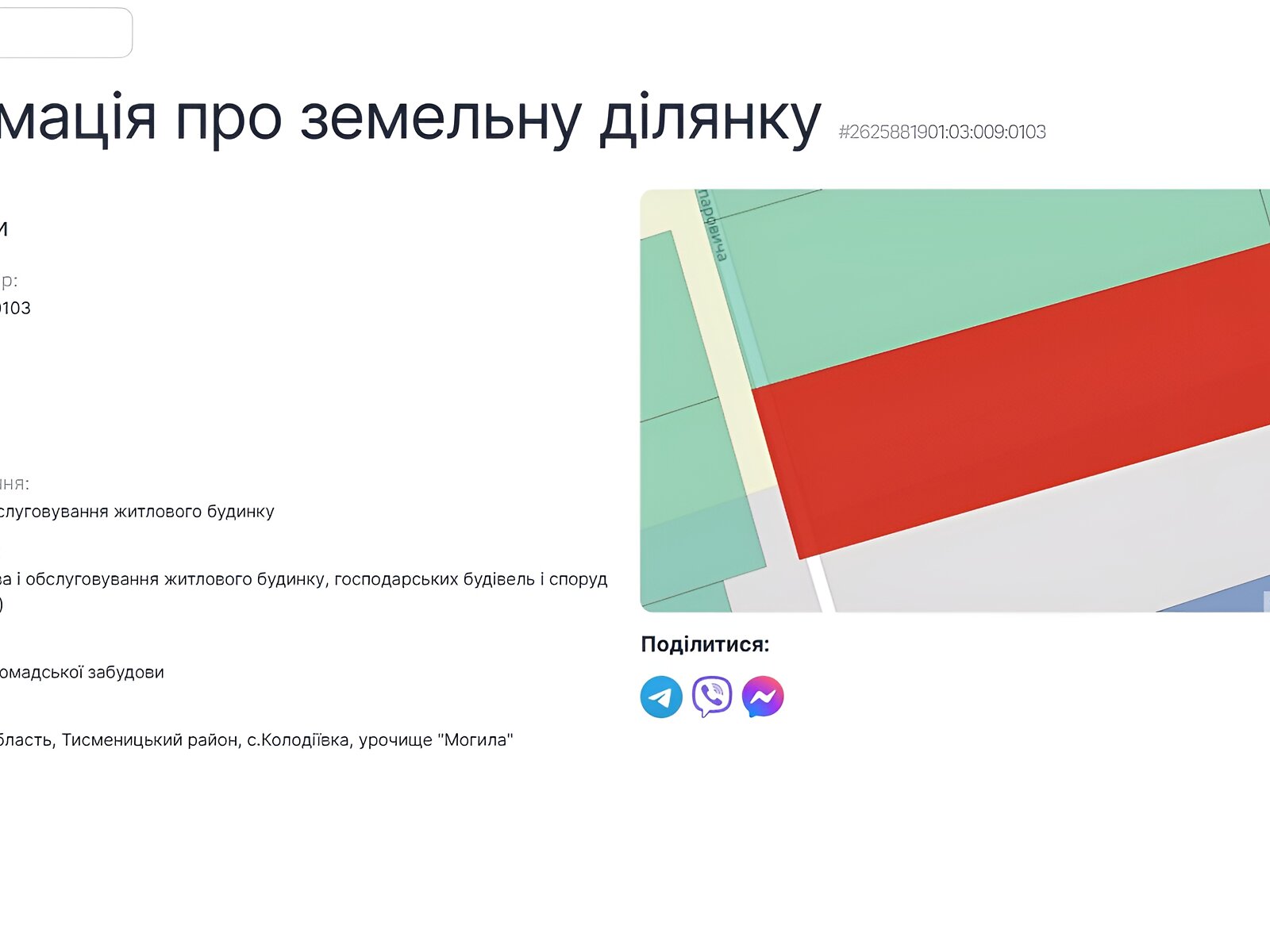 Земельный участок под жилую застройку в Колодеевке, площадь 18 соток фото 1 Земельный участок под жилую застройку в Колодеевке, площадь 18 соток фото 1
