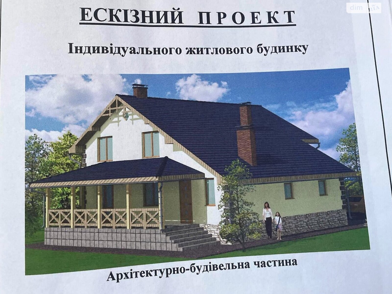 Земля під житлову забудову в Коломиї, площа 10 соток фото 1 Земля під житлову забудову в Коломиї, площа 10 соток фото 1