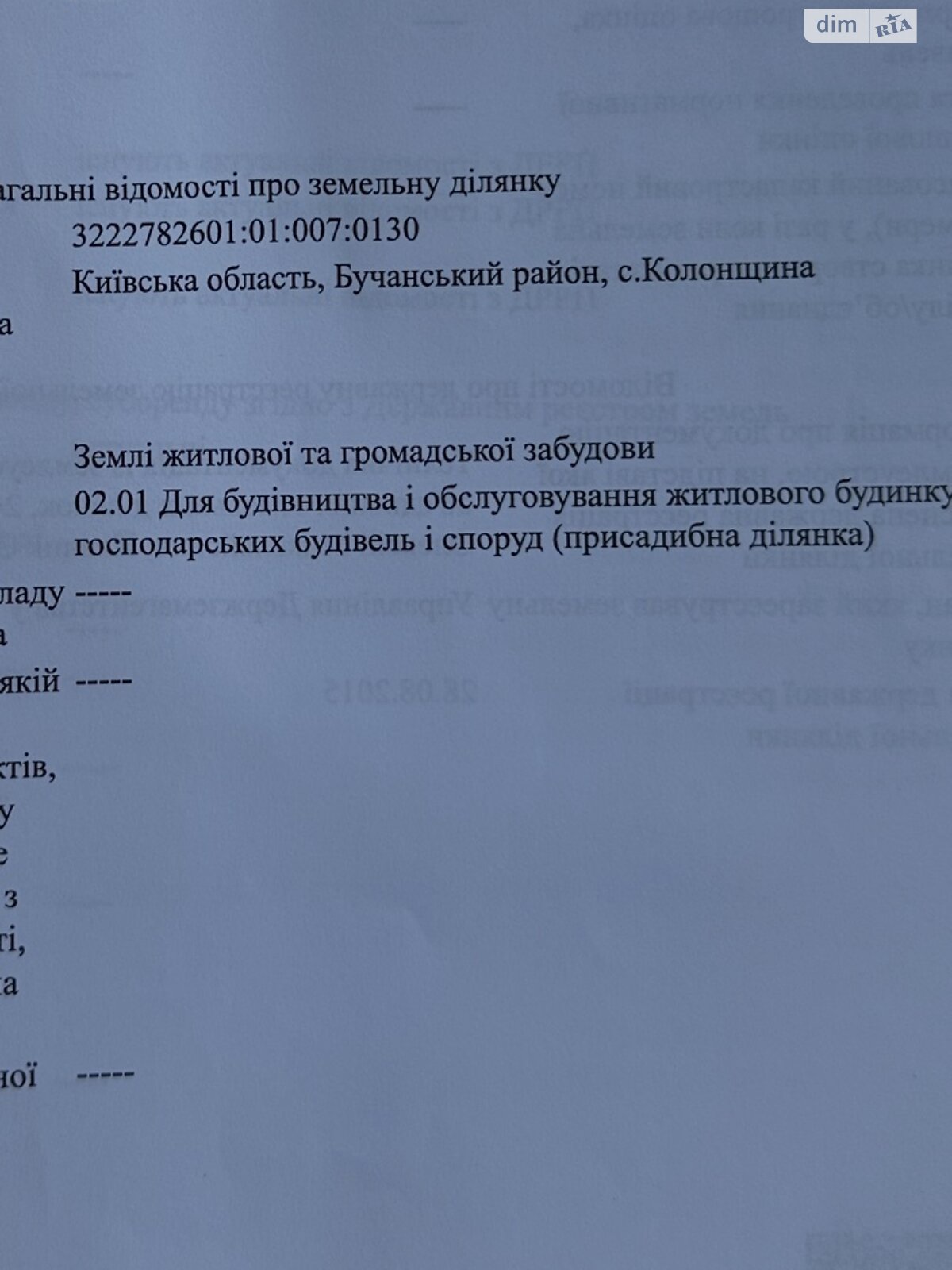 Земельный участок под жилую застройку в Колонщине, площадь 13.6 сотки фото 1 Земельный участок под жилую застройку в Колонщине, площадь 13.6 сотки фото 1
