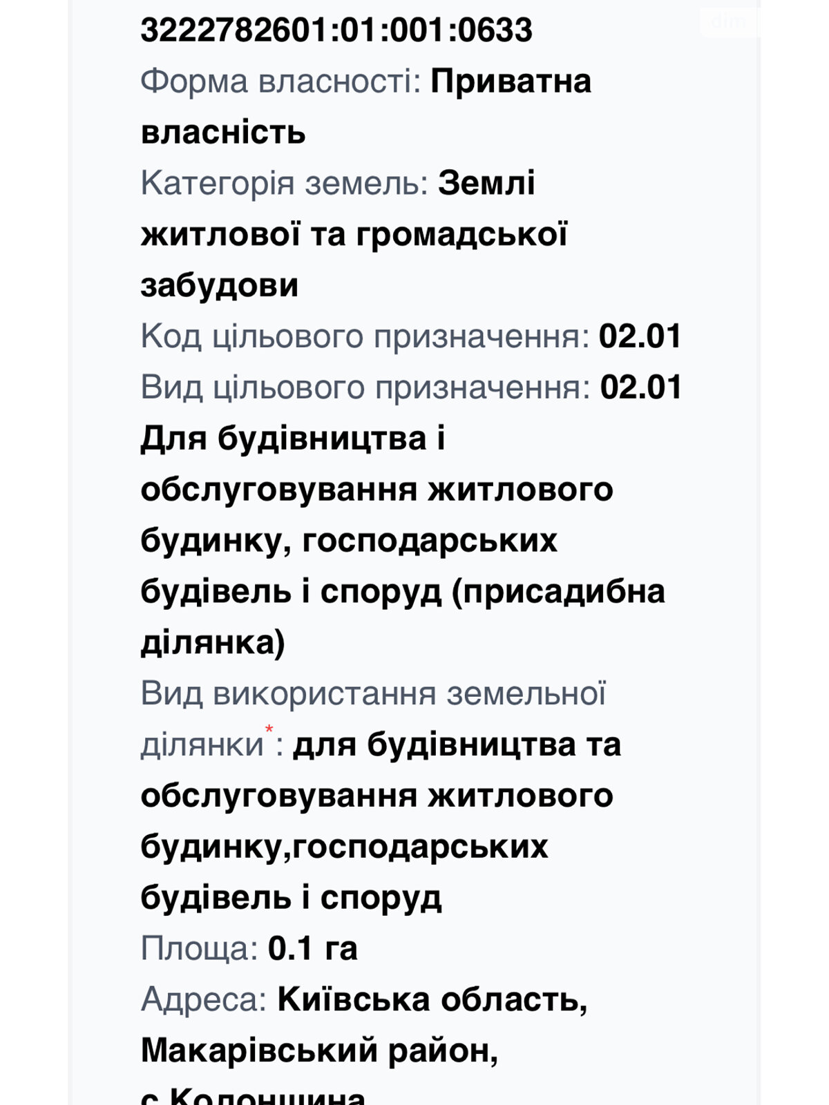 Земельный участок под жилую застройку в Колонщине, площадь 20 соток фото 1 Земельный участок под жилую застройку в Колонщине, площадь 20 соток фото 1