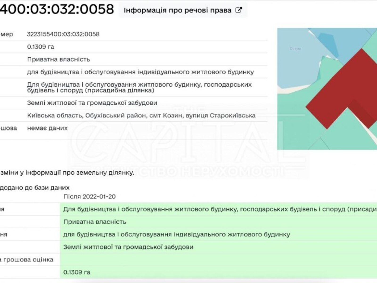 Земельна ділянка під житлову забудову в Конча-Заспі, площа 25.1 сотки фото 1