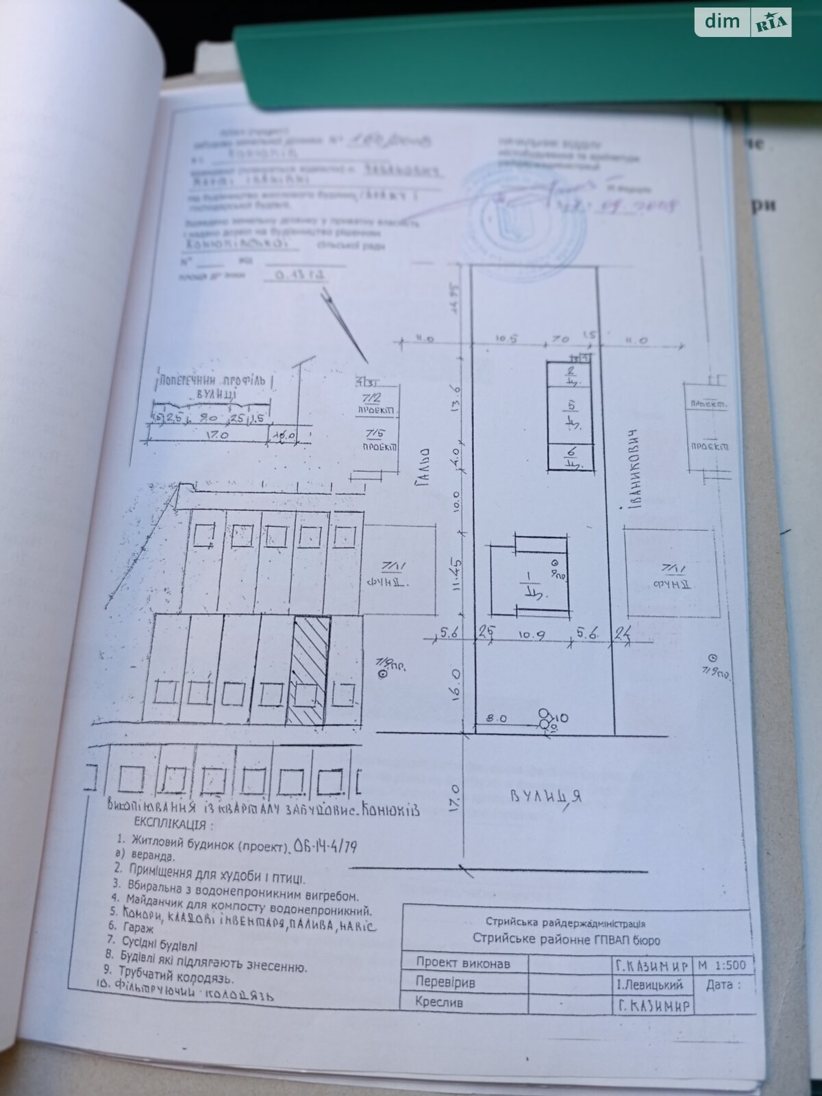 Земельный участок под жилую застройку в Конюхове, площадь 0.133 Га фото 1 Земельный участок под жилую застройку в Конюхове, площадь 0.133 Га фото 1