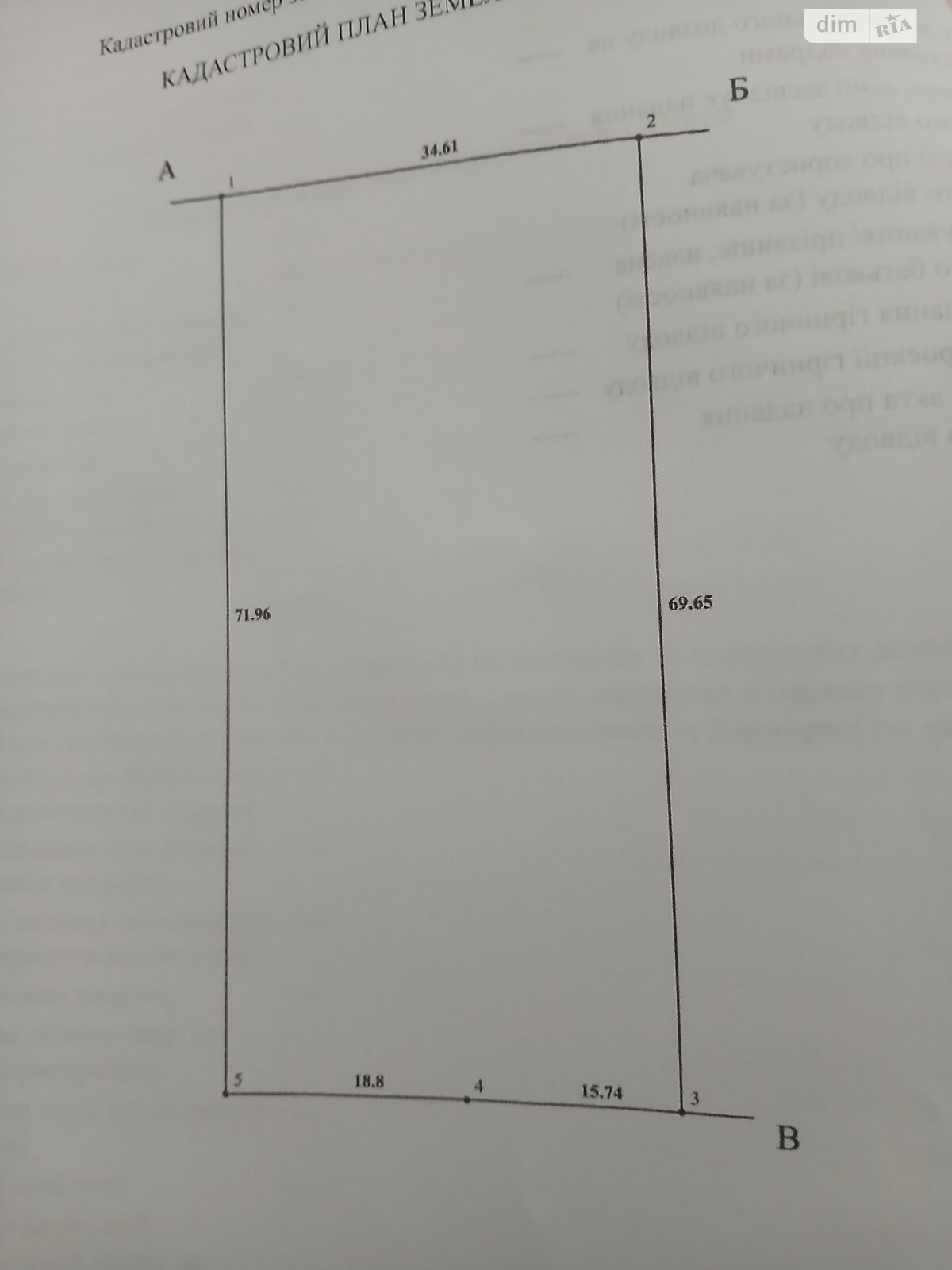 Земельна ділянка під житлову забудову в Копачівці, площа 24.46 сотки фото 1