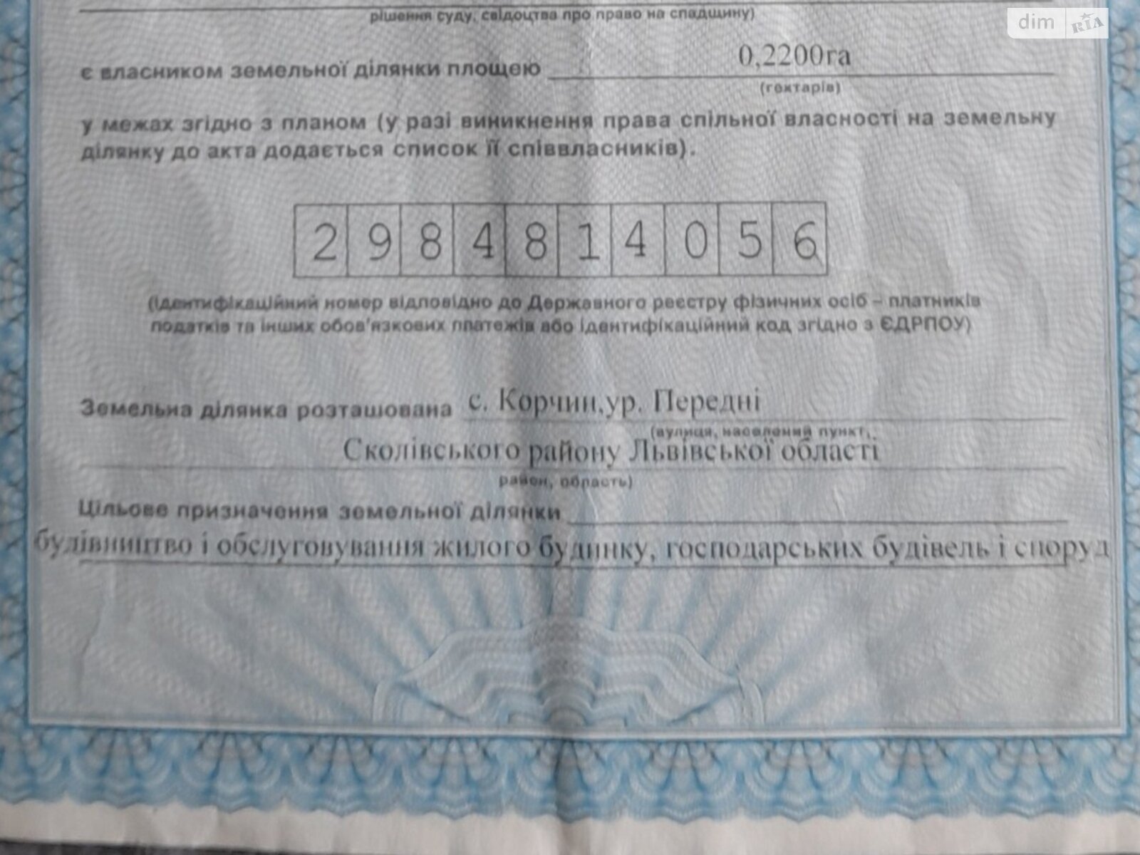 Земельна ділянка під житлову забудову в Корчині, площа 22 сотки фото 1 Земельна ділянка під житлову забудову в Корчині, площа 22 сотки фото 1