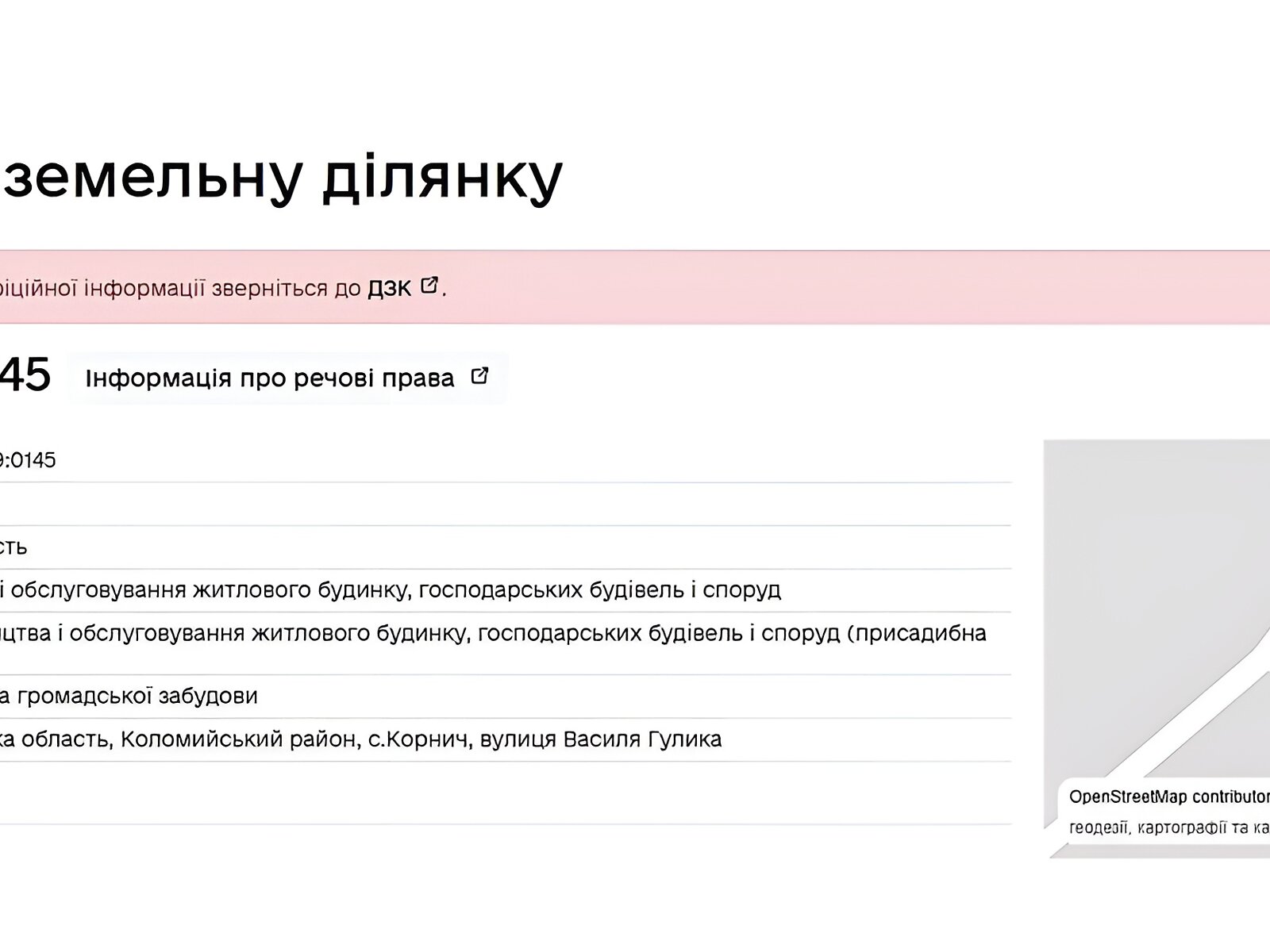 Земельный участок под жилую застройку в Корниче, площадь 10.45 сотки фото 1