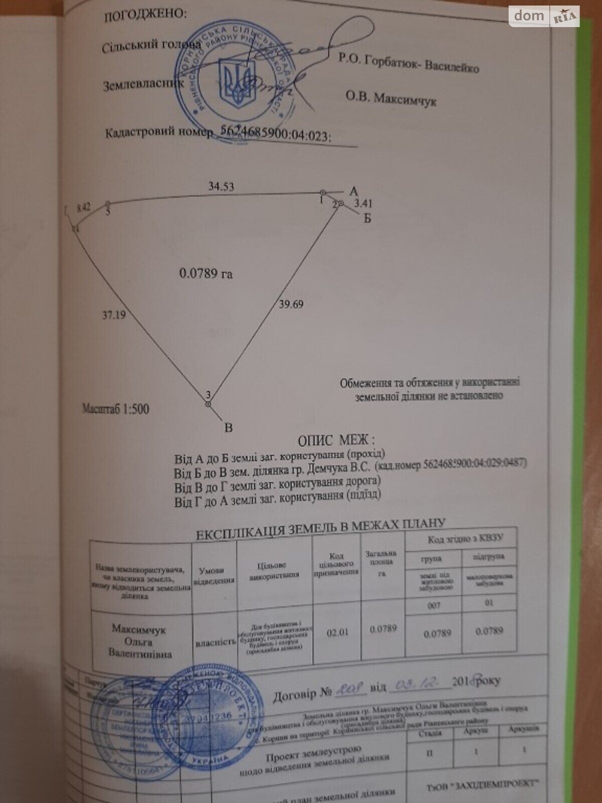 Земельна ділянка під житлову забудову в Корнині, площа 17300 соток фото 1