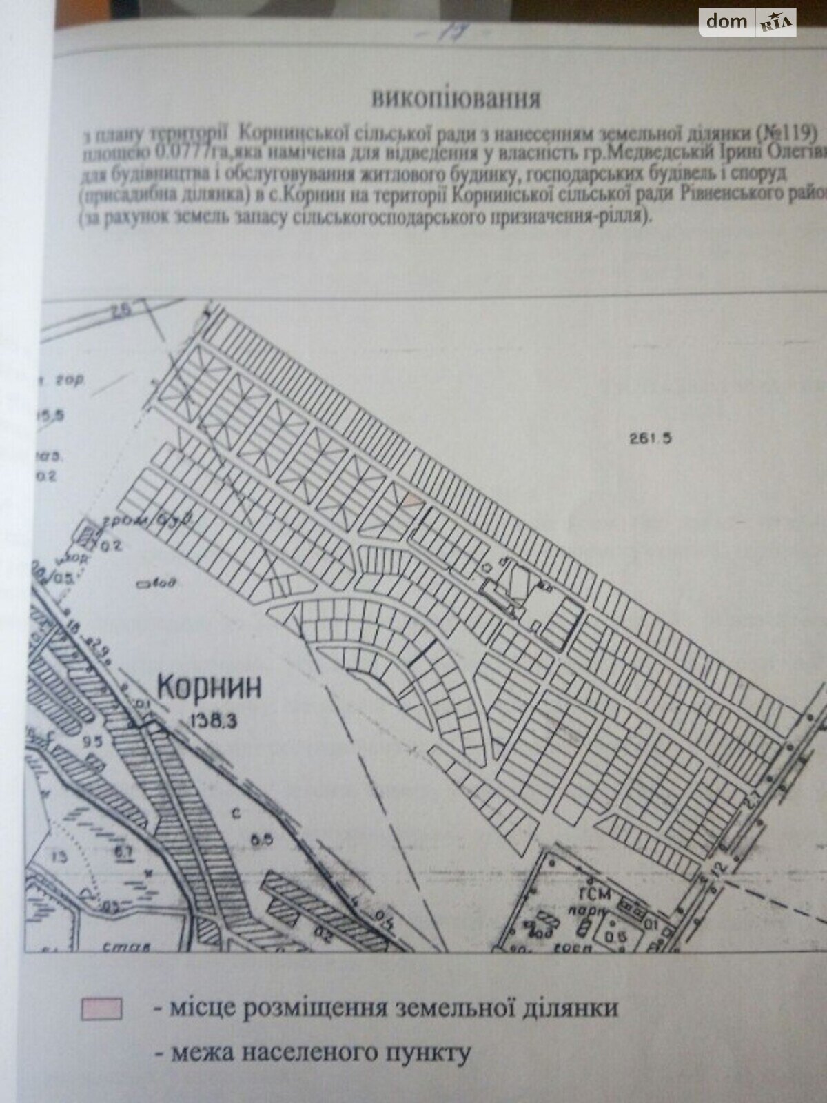 Земельный участок под жилую застройку в Корнине, площадь 7.7 сотки фото 1