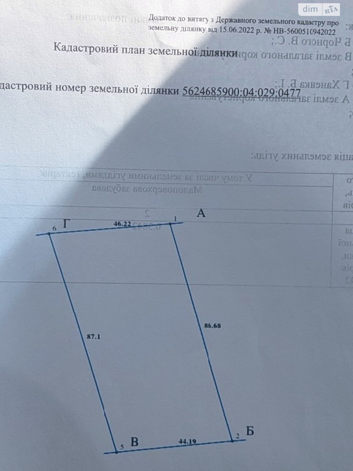 Земельна ділянка під житлову забудову в Корнині, площа 38.42 сотки фото 1