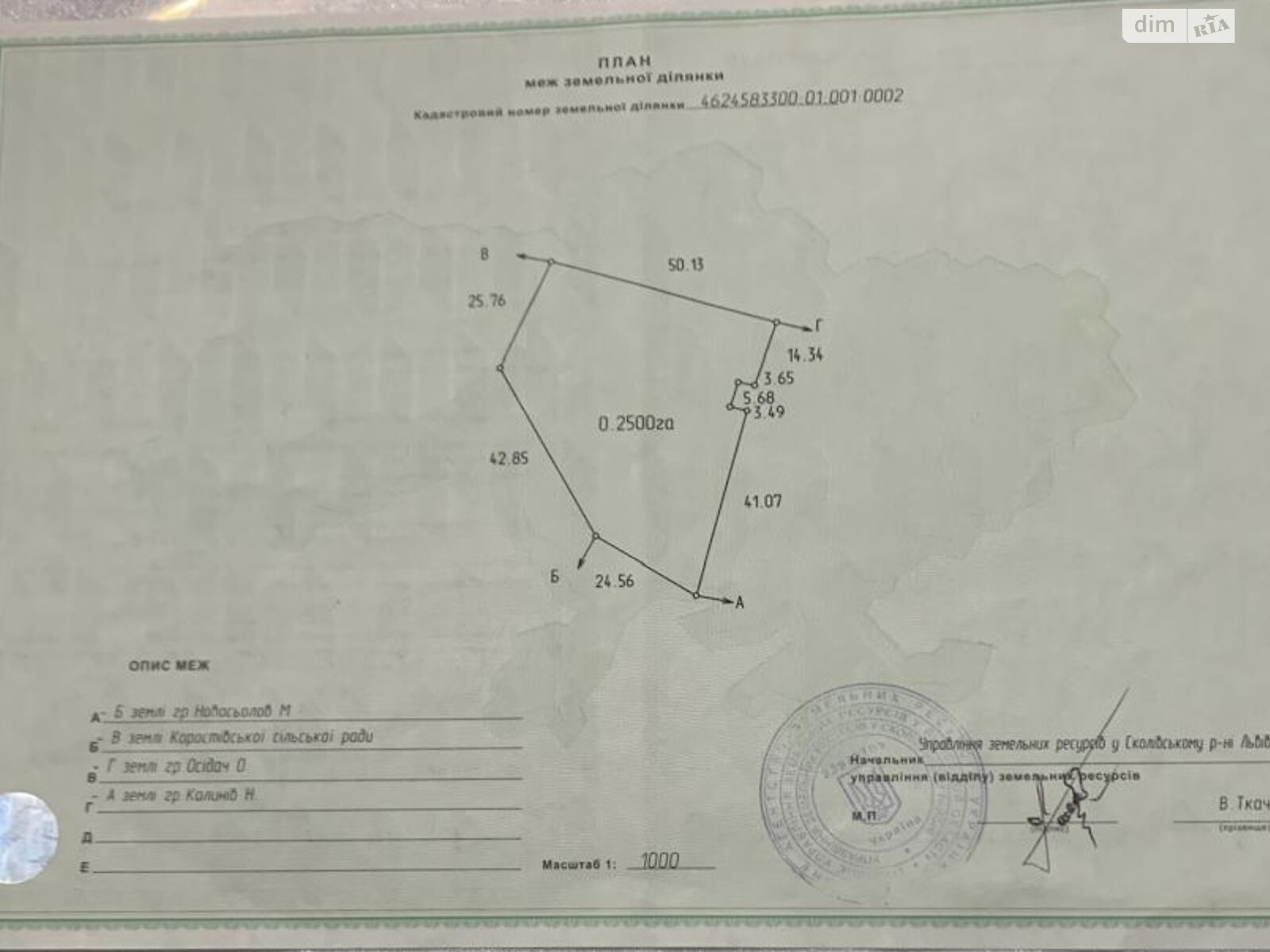 Земельна ділянка під житлову забудову в Коростові, площа 25 соток фото 1 Земельна ділянка під житлову забудову в Коростові, площа 25 соток фото 1