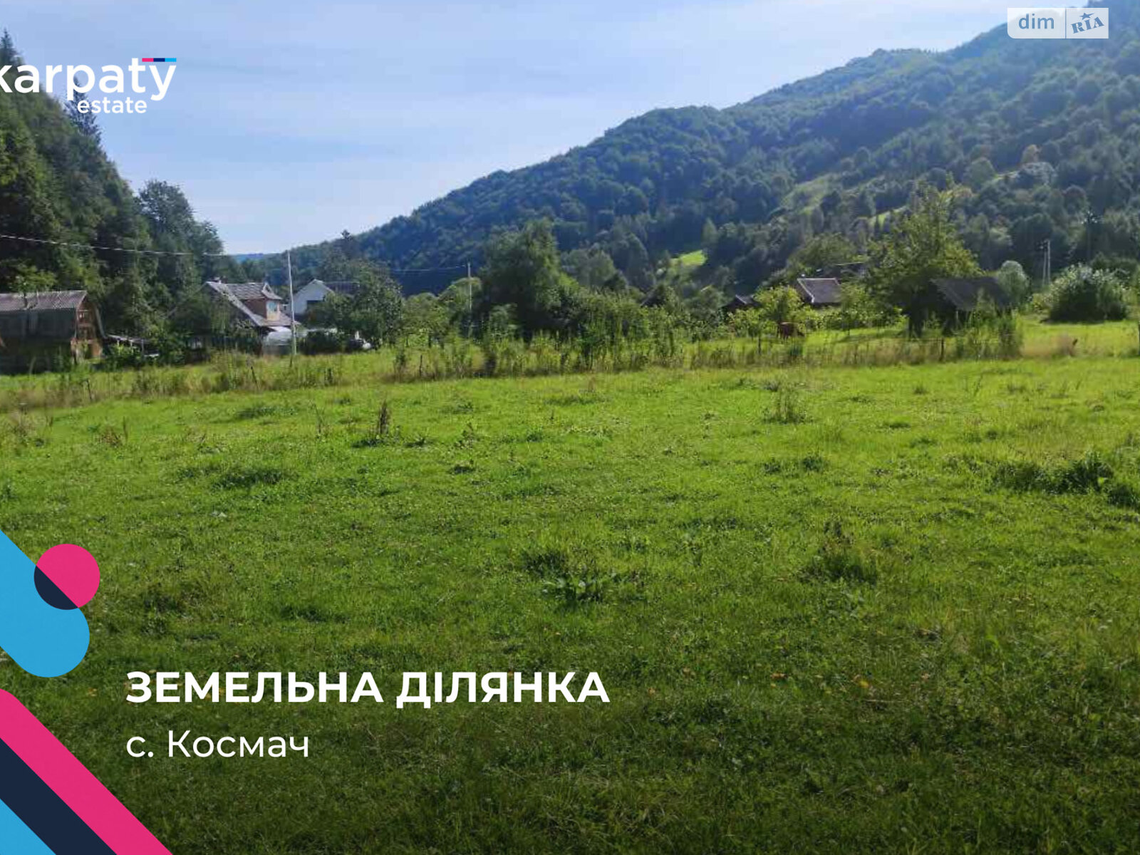Земельный участок под жилую застройку в Космаче, площадь 25 соток фото 1 Земельный участок под жилую застройку в Космаче, площадь 25 соток фото 1