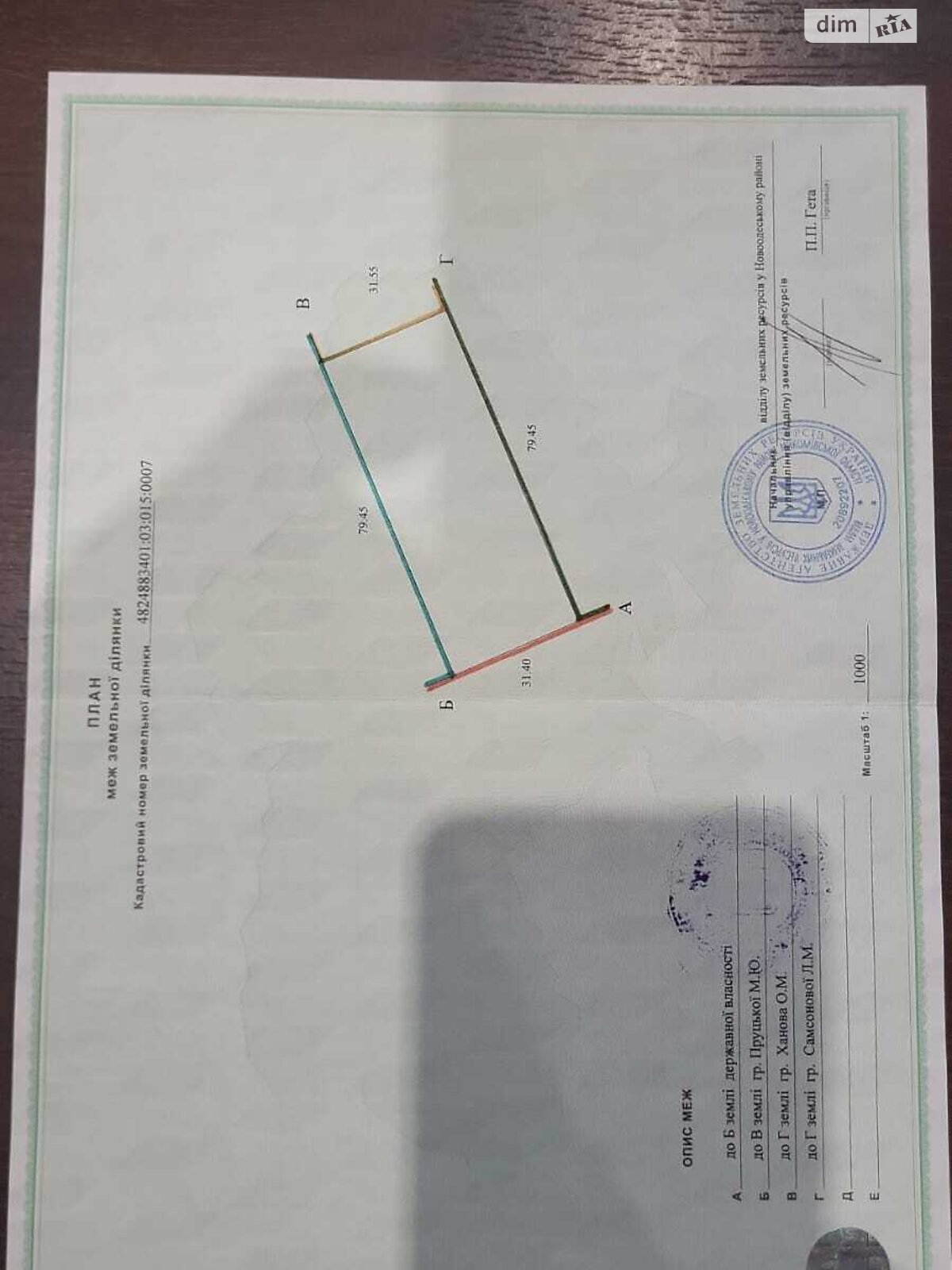 Земельный участок под жилую застройку в Костантиновке, площадь 34 сотки фото 1 Земельный участок под жилую застройку в Костантиновке, площадь 34 сотки фото 1