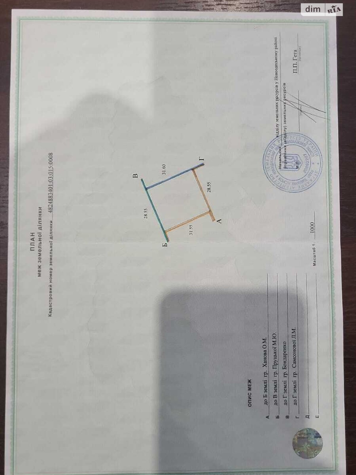 Земельный участок под жилую застройку в Костантиновке, площадь 34 сотки фото 1 Земельный участок под жилую застройку в Костантиновке, площадь 34 сотки фото 1